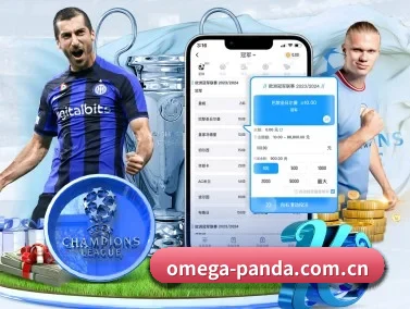 omega-panda.com.cn APP